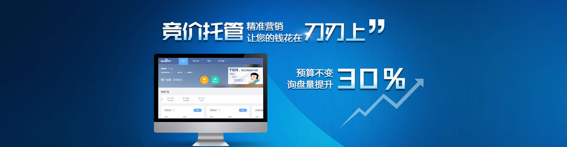 揭东百度充值高返点