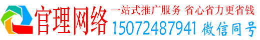 揭东官理百度竞价广告